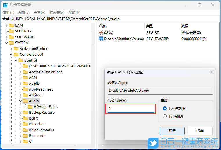 Win11,USB,type-c,耳機(jī)音量步驟