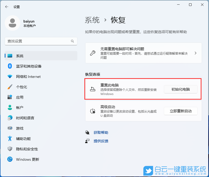 聯(lián)想電腦,系統(tǒng)重裝,重做系統(tǒng)步驟