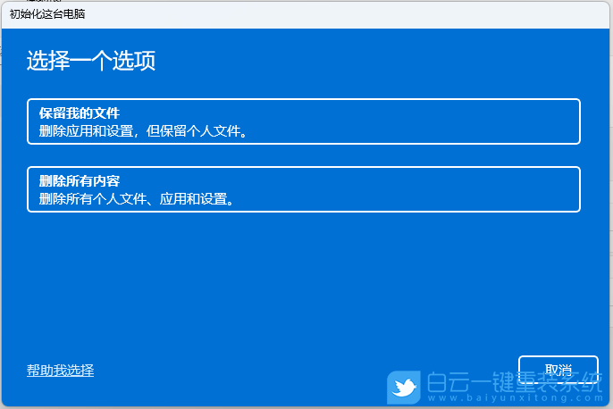 聯(lián)想電腦,系統(tǒng)重裝,重做系統(tǒng)步驟
