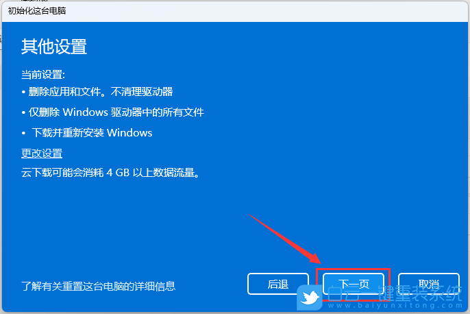 聯(lián)想電腦,系統(tǒng)重裝,重做系統(tǒng)步驟