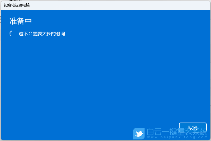 聯(lián)想電腦,系統(tǒng)重裝,重做系統(tǒng)步驟
