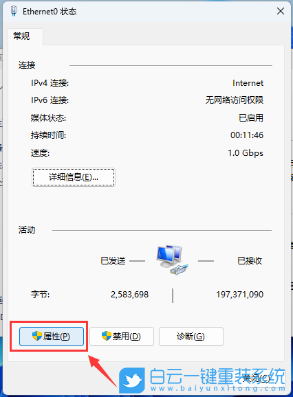Win11,網(wǎng)絡(luò)連接,網(wǎng)絡(luò)步驟