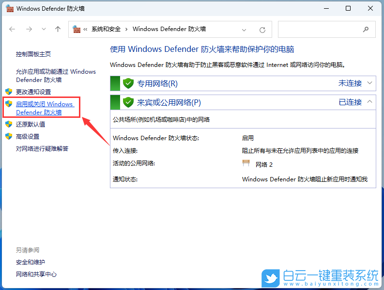 Win11 22H2,防火墻,防火墻怎么關(guān)閉步驟