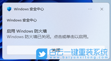 Win11 22H2,防火墻,防火墻怎么關(guān)閉步驟
