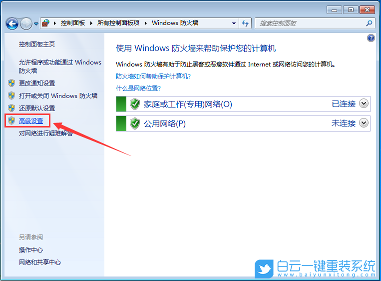 Win7,445端口,系統(tǒng)步驟