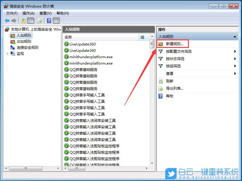 Win7,445端口,系統(tǒng)步驟