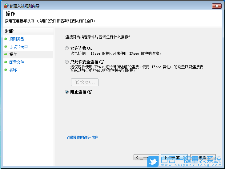 Win7,445端口,系統(tǒng)步驟