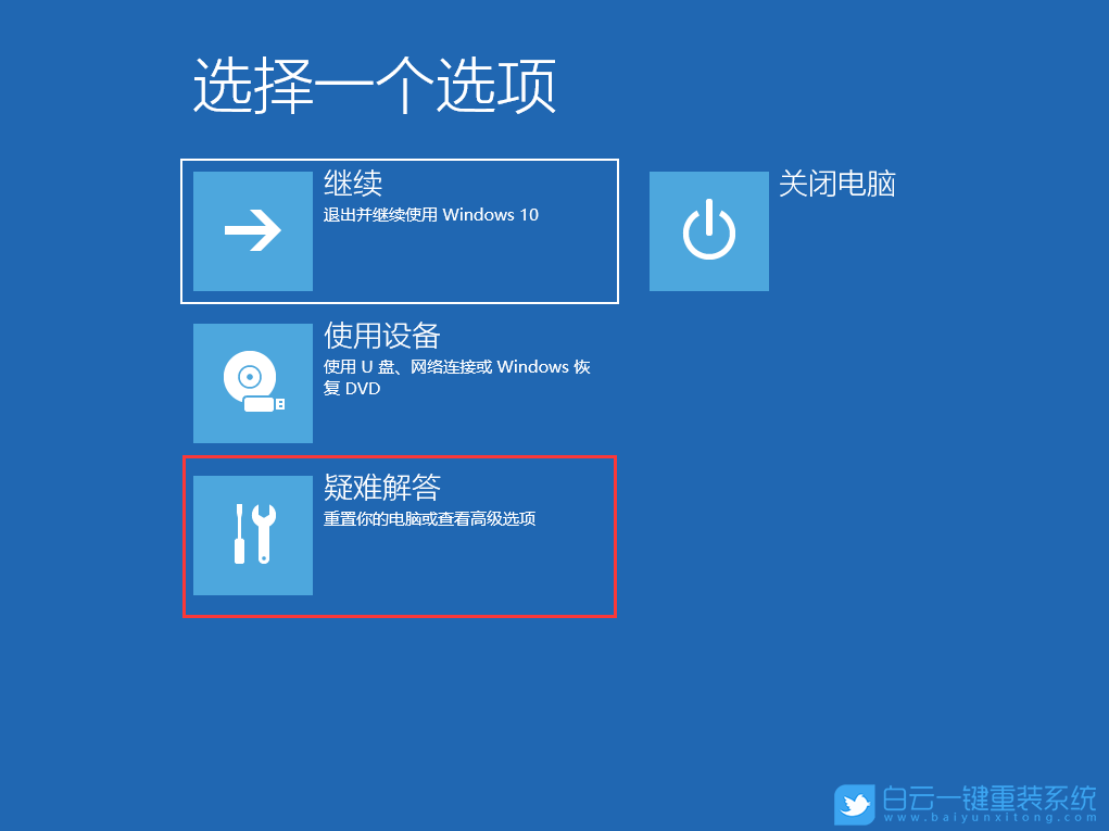 Win10,開機,pin,系統(tǒng)步驟