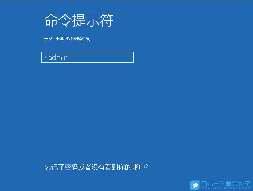 Win10,開機,pin,系統(tǒng)步驟