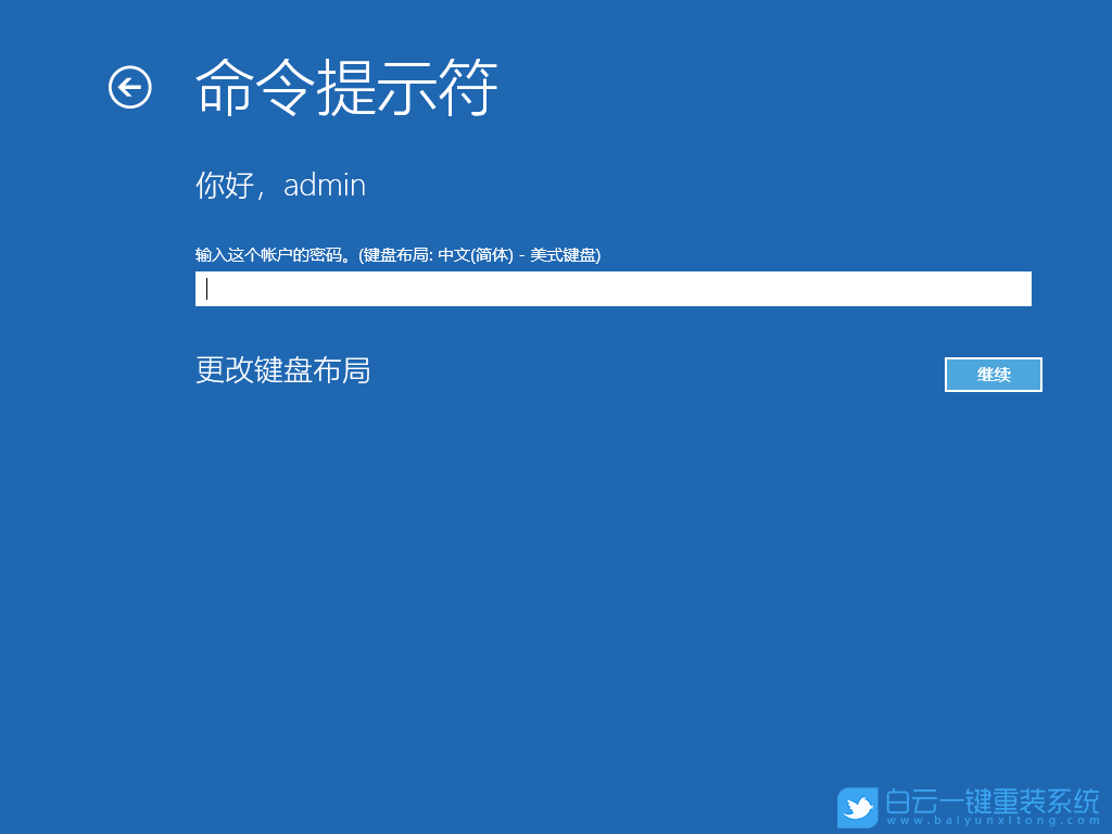 Win10,開機,pin,系統(tǒng)步驟