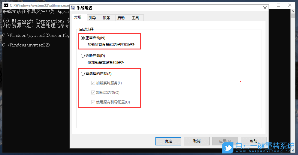 Win10,開機,pin,系統(tǒng)步驟