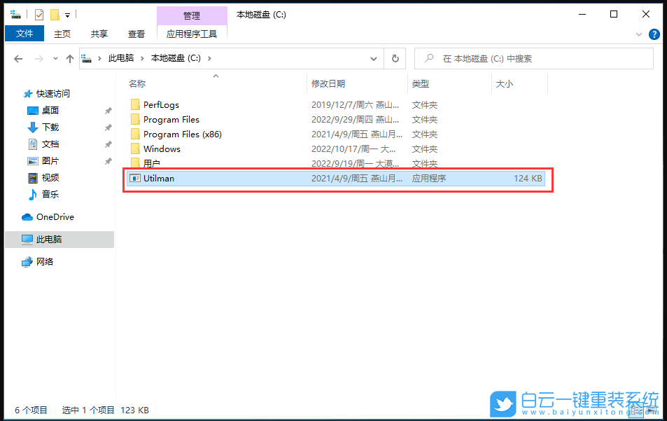 Win10,開機,pin,系統(tǒng)步驟