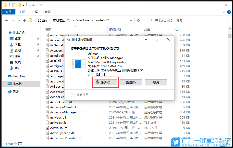 Win10,開機,pin,系統(tǒng)步驟