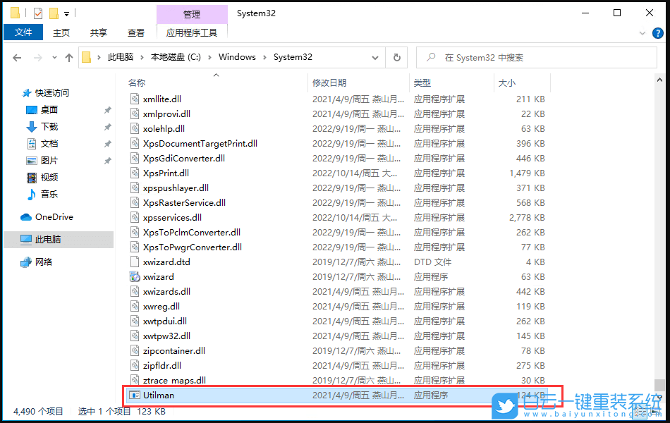 Win10,開機,pin,系統(tǒng)步驟