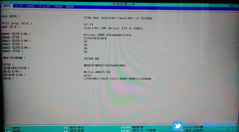 宏碁暗影騎士擎,Acer,BIOS,U盤啟動(dòng)步驟