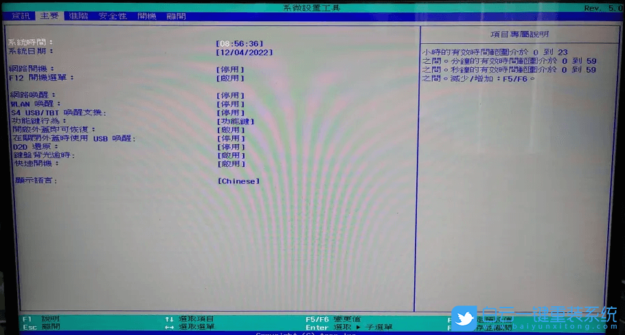 宏碁暗影騎士擎,Acer,BIOS,U盤啟動(dòng)步驟