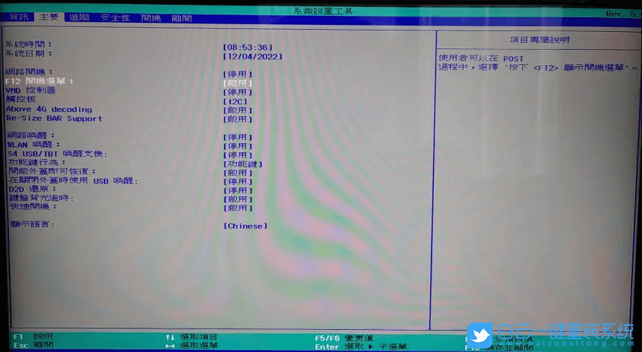 宏碁暗影騎士擎,Acer,BIOS,U盤啟動(dòng)步驟