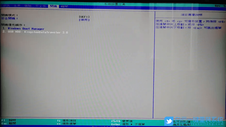 宏碁暗影騎士擎,Acer,BIOS,U盤啟動(dòng)步驟