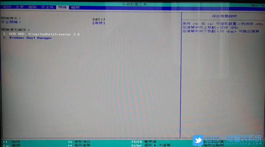 宏碁暗影騎士擎,Acer,BIOS,U盤啟動(dòng)步驟