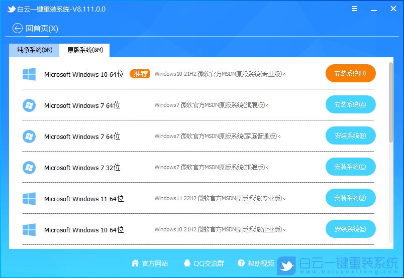 系統(tǒng),重裝系統(tǒng),Win7,Win10,Win11步驟