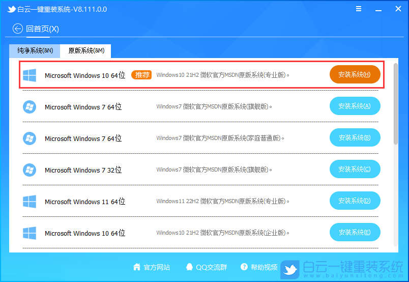 系統(tǒng),重裝系統(tǒng),Win7,Win10,Win11步驟