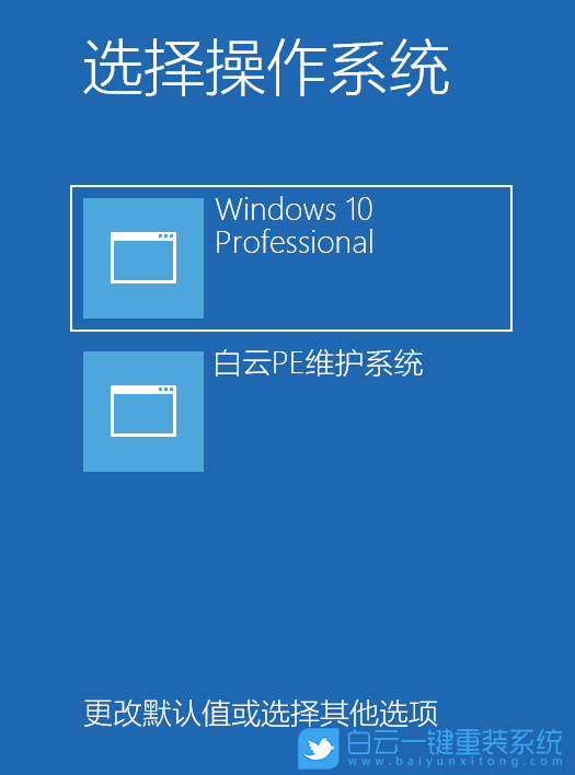 聯(lián)想,開(kāi)天M90z臺(tái)式機(jī),重裝系統(tǒng),Win10步驟
