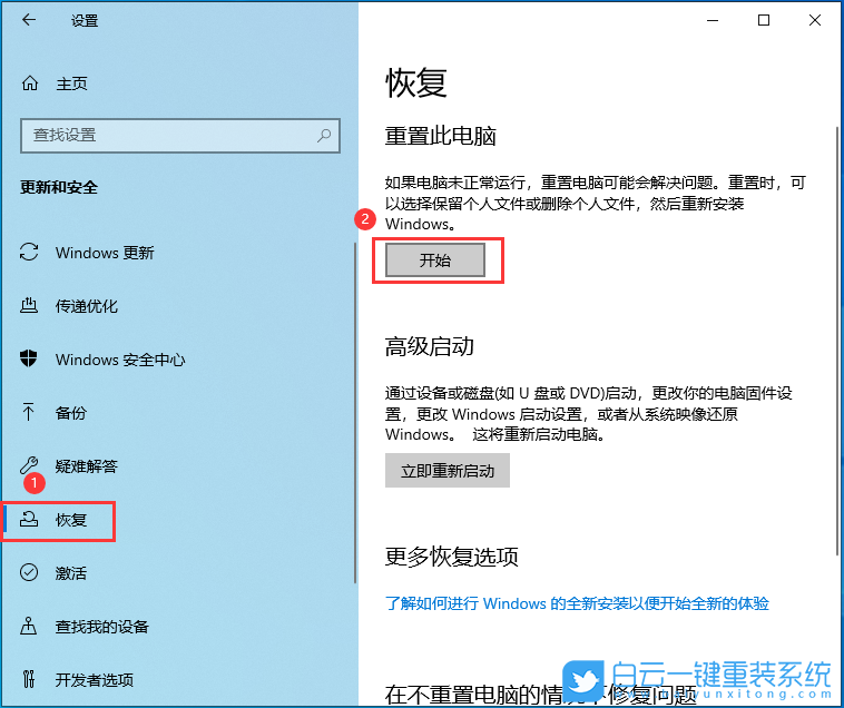 系統(tǒng),重裝系統(tǒng),Win7,Win10,Win11步驟