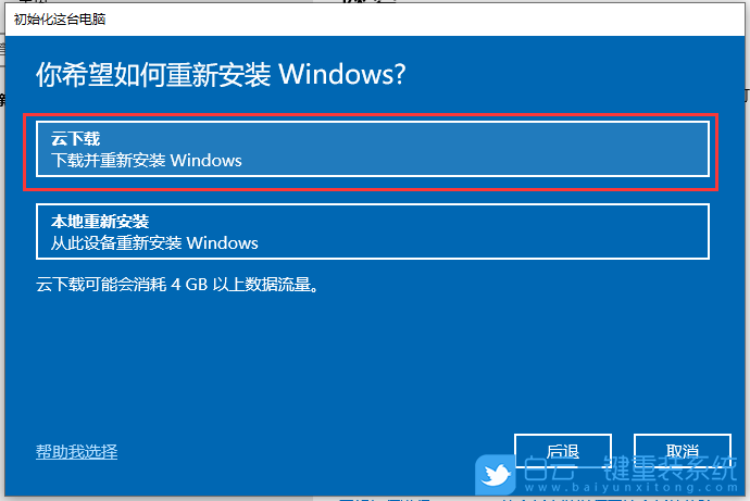 系統(tǒng),重裝系統(tǒng),Win7,Win10,Win11步驟