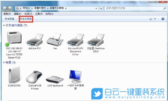 Win7,LPR,打印機(jī)步驟