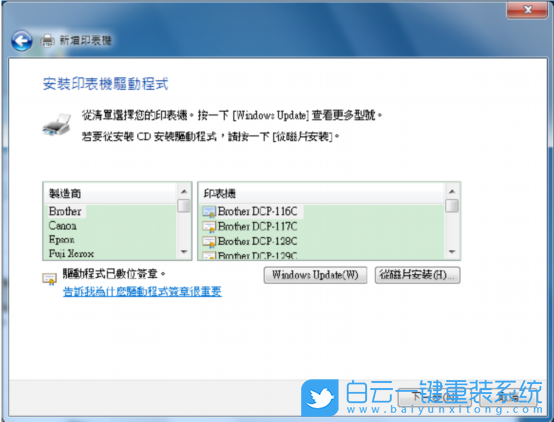 Win7,LPR,打印機(jī)步驟