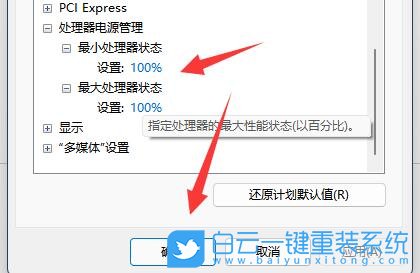 ROG,幻13,白云,U盤重裝系統(tǒng),Win11步驟