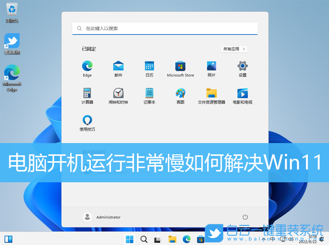電腦,開(kāi)機(jī),Win11步驟