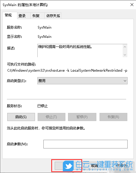 聯(lián)想揚(yáng)天,U盤重裝系統(tǒng),Win10步驟