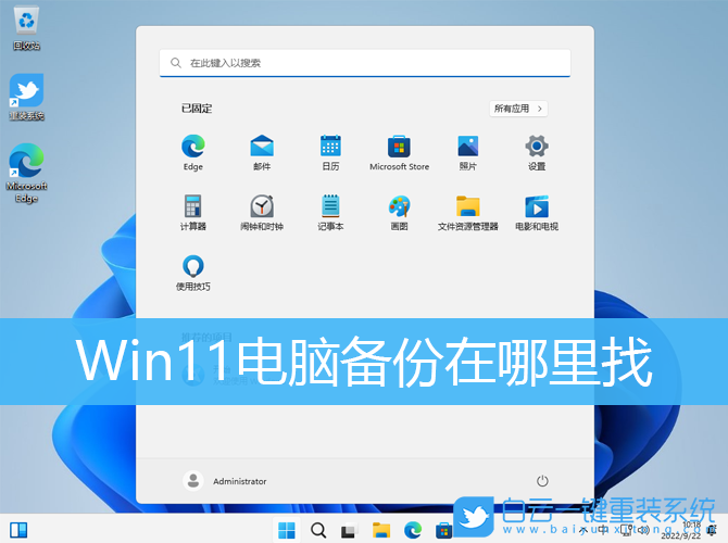 Win11,備份,Win11,備份,步驟