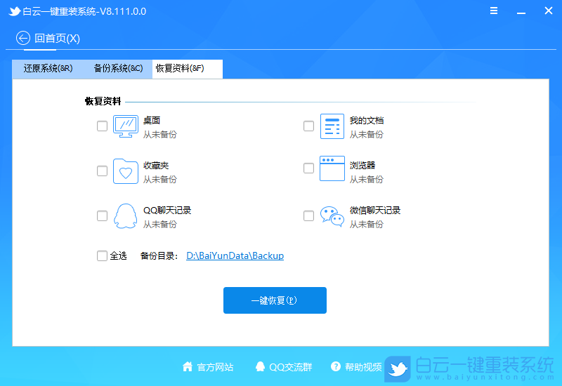 Win11,系統(tǒng),重裝步驟