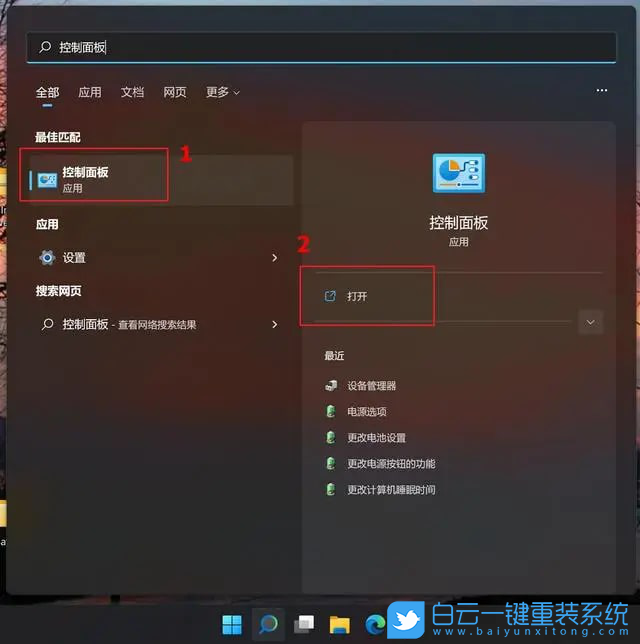Acer,宏碁墨舞,重裝系統(tǒng),Win11步驟