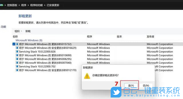 Acer,宏碁墨舞,重裝系統(tǒng),Win11步驟