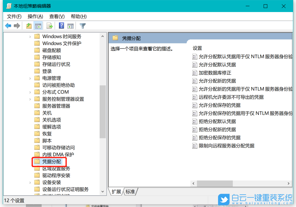 Win10,遠(yuǎn)程,遠(yuǎn)程函數(shù)步驟