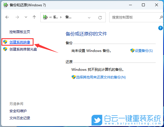 小白,重裝系統(tǒng),Win7,Win10,Win11步驟