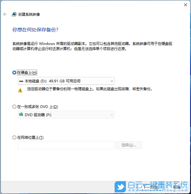 小白,重裝系統(tǒng),Win7,Win10,Win11步驟