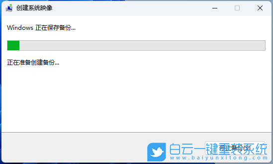 小白,重裝系統(tǒng),Win7,Win10,Win11步驟