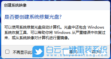小白,重裝系統(tǒng),Win7,Win10,Win11步驟
