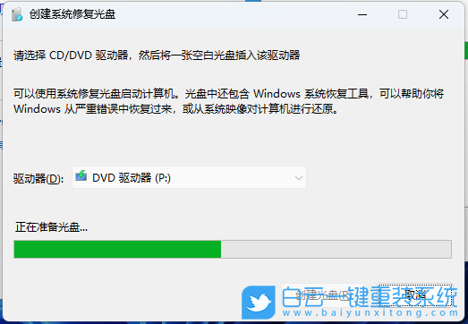 小白,重裝系統(tǒng),Win7,Win10,Win11步驟
