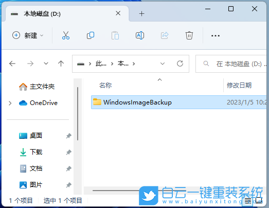 小白,重裝系統(tǒng),Win7,Win10,Win11步驟