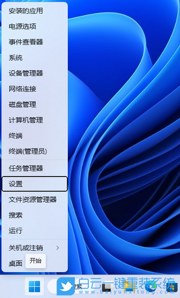 小白,重裝系統(tǒng),Win7,Win10,Win11步驟