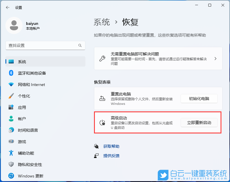 小白,重裝系統(tǒng),Win7,Win10,Win11步驟