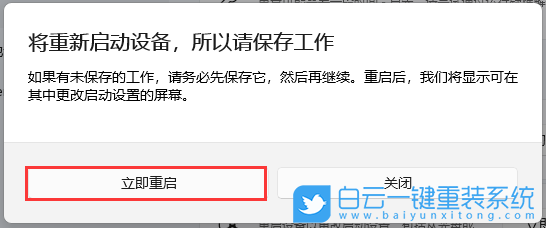 小白,重裝系統(tǒng),Win7,Win10,Win11步驟