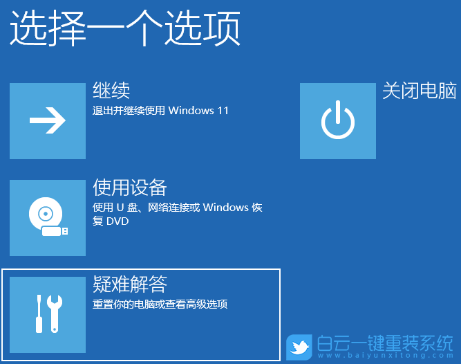 小白,重裝系統(tǒng),Win7,Win10,Win11步驟