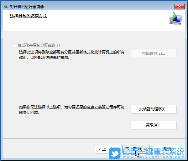 小白,重裝系統(tǒng),Win7,Win10,Win11步驟
