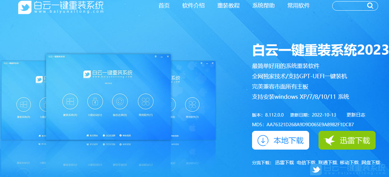 U盤,PE,重裝系統(tǒng),Win10,U盤啟動(dòng)盤步驟